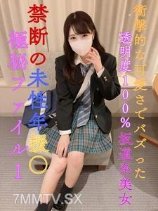 fc2-ppv 3106073 本日限定17800→9980【極秘ファイル】1週間限定販売【無】【続編】転入生県立③全日制・現●J●衝撃的な可愛さでバズった透明度100坂道系美女【禁断の未性年円光】