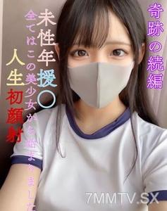 fc2-ppv 3115343 奇跡の続編!【早期購入者特典有】先着10名20000→12000【無】【奇跡の続編】県立③全日制・現●J●未性年援○全てはこの美**から始まりました!人生初顔射【Gカップ坂道系美○女】