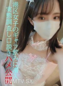 fc2-ppv 2093180 裏ルート★ギャラ飲みの実態調査★女性をはぐらかしハメ、その映像を一挙公開★初回限定フェラチオ動画プレゼント
