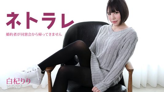 082923-001 Netorare ~Fiancee Hasn"t Come Back From The Class Reunion~ Riri Shiraki