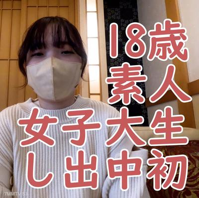 fc2-ppv 4184505 【첫촬영】사나 아마추어 18세 첫 촬영으로 질 내 사정되어, *미야구치까지 노출되어, 피우는 녀석과 전마로 느끼게 하는 {