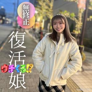 FC2-PPV 4329271 3日間!!90OFF【顔出し】 男を勃たせる完璧乳。細美巨乳の完成系!!顔良しカラダ良し。拘.束.イスでは大量潮吹き。カメラが壊れちゃう! {