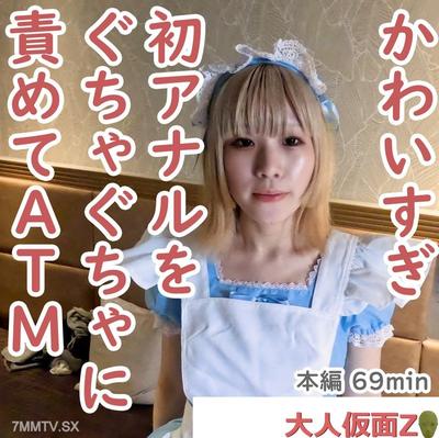FC2-PPV 4479781 Mika(20)苗條的女僕衣服看起來太好了。起初,我繼續責怪第一個肛門很漂亮,然後將其插入了原始,並將其留在裡面,並痛苦地將其留下。{