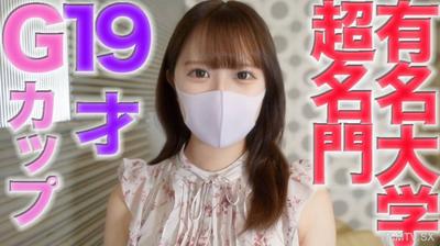 fc2-ppv 4528295 『復活』再販、19才、超名門有名大学、癒し系美人!!完全顔出し、『まる見えトラック』に、あの超名門有名大学の**が餌食に、電動ピストンバイブ、中 {