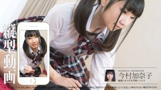112117-007 Vertical Video 040 ~ Cute Blowjob Kissing The Glans ~ Kanako Imamura