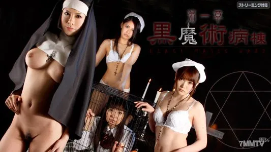 071811-754 Black Magic Ward Chapter 1 Miharu Kai Airi Hayasaka Misaki Hasegawa Mizuho Nishiyama