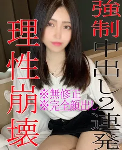 fc2-ppv 1825061 [沒什麼] [外觀] 沒有拍攝經驗的業餘女性連續兩次陰道射精！滿足於理性崩潰的有錢奇聞趣事♡{