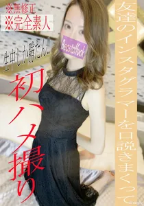 fc2-ppv 1925981 [Nothing] [Complete First Shot] Life&quots First Gonzo! BOF Limited ☆ Shameful Vaginal Cum Shot SEX By Persuading An Instagrammer Friend {
