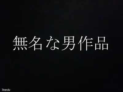 fc2-ppv 2776698 ★如果是真的，不要驚訝！ ！ ★在酒店拍攝的絕密視頻，與一位事業輝煌的18歲半美校友。{