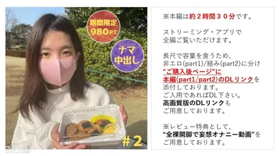 fc2-ppv 2819765 【無】垢抜けない純朴娘 めいちゃん#2 手作り弁当公園デート&大好きなバンドTシャツで着衣背徳中出しセックス【本編約2時間30分】【※全裸開脚妄想オナニー特典あり】 {