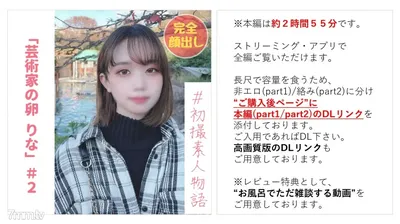 fc2-ppv 2943346 【無】【完全顔出し】芸術家の卵りなちゃん＃２ 動物園デート→生ハメに抵抗見せるも快楽堕ちし最後は「中に出して..!!」【本編約３時間】【お風呂で雑談特典あり】 {