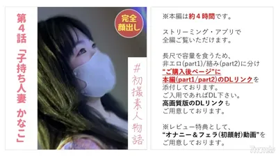 fc2-ppv 3057696 【無】【完全顔出し】【初撮り】人妻子持ち介護士かなこちゃん(29) 3年ぶりのセックスで旦那以外の男に生中出しを許す【本編約4時間】【オナニー&フェラ(初顔射)特典あり】 {