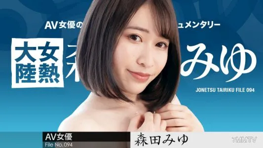 110223-001 Female Heat Continent File.094 ~Ejaculate Deep Inside With A Long Dick~ Miyu Morita