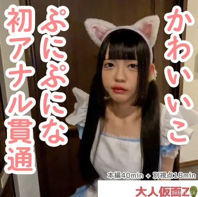 FC2-PPV 4475943 Rumi(18)樸素的衣服很可愛,所以我試圖做貓的女僕。肛門很可愛,所以當我穿透肛門時,它仍然打開,所以我將其插入了。{