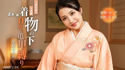 092324-001 Service Lovers Who Tie Up The Turtle Shelled By Yourself Sayaka Hoshino