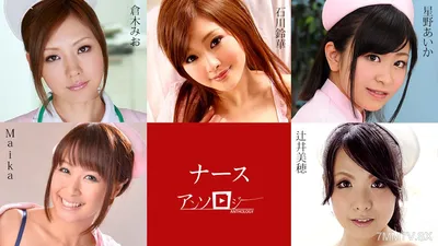 112024-001 간호사 선집 Maika Miho Tsujii Aika Hoshino Mio Kuraki Suzuka Ishikawa
