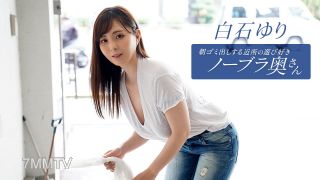 090625_001 Shiraishi Yuri, A Playful, Braless Wife From The Neighborhood Who Takes Out The Trash In The Morning